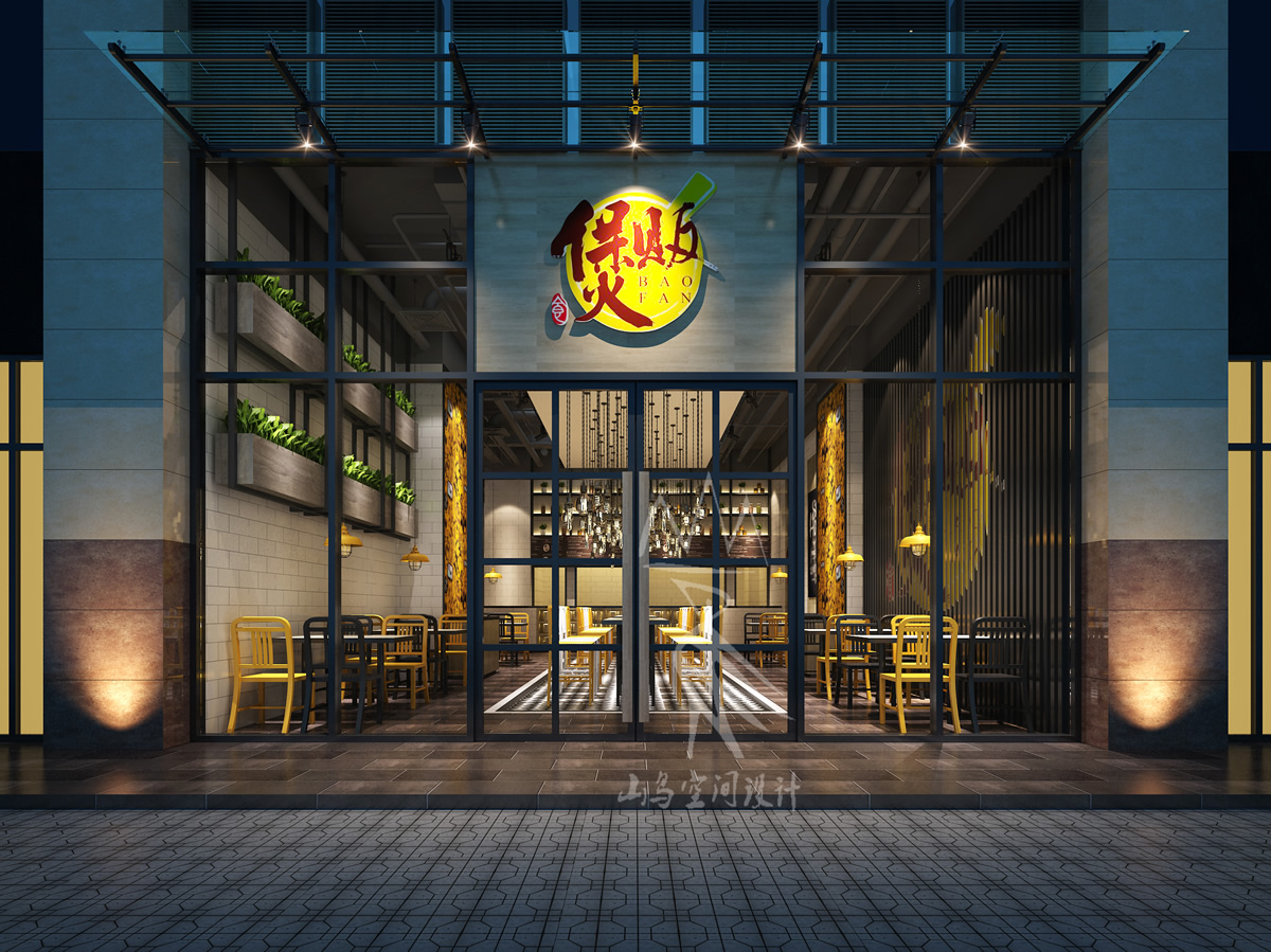 煲贩·中山店