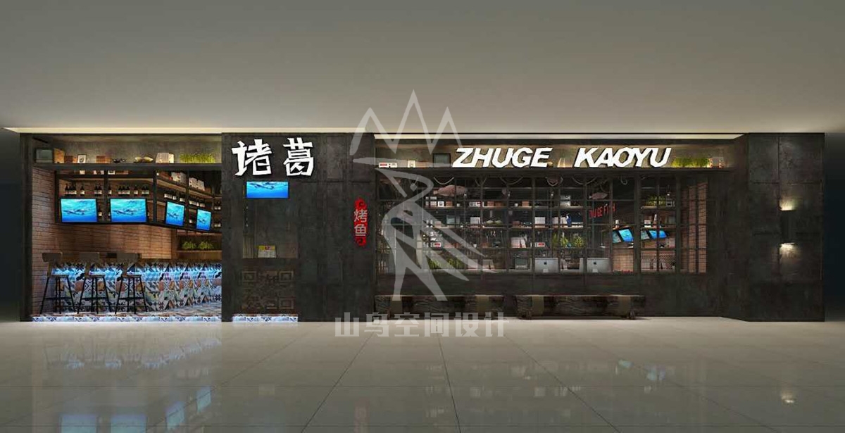 诸葛烤鱼·石家庄店