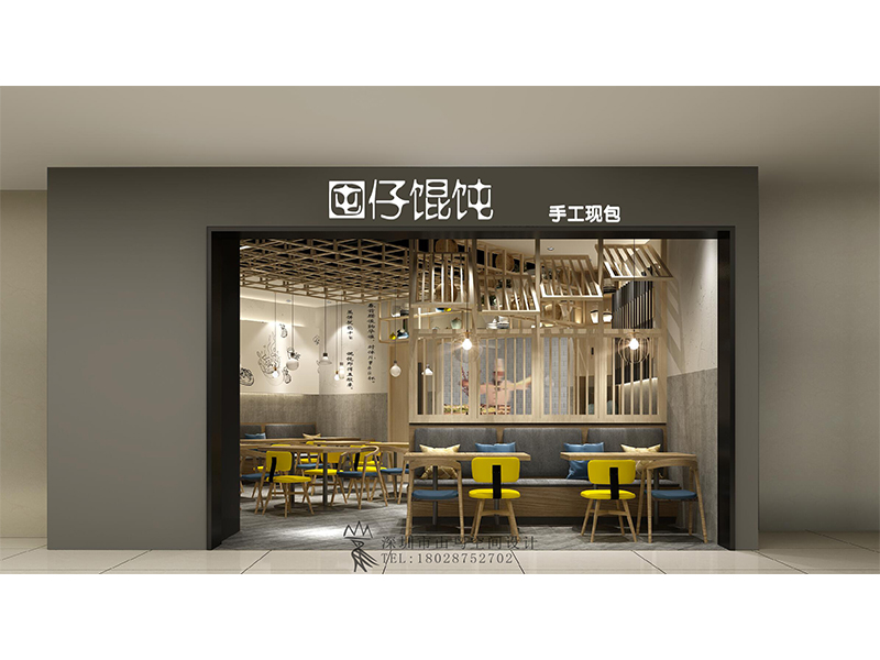 囤仔馄饨