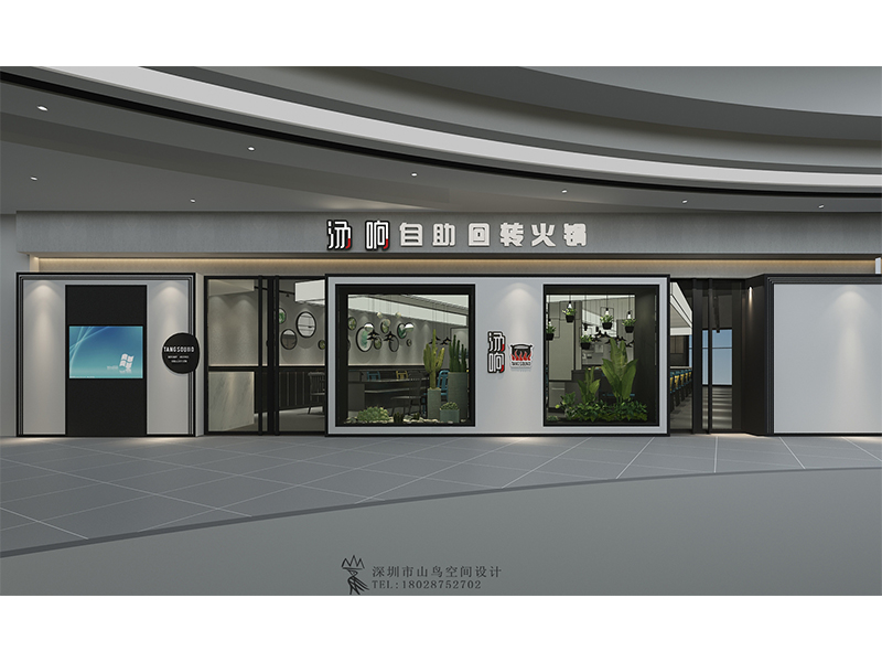 汤响自助旋转火锅·惠州市欢乐海湾店