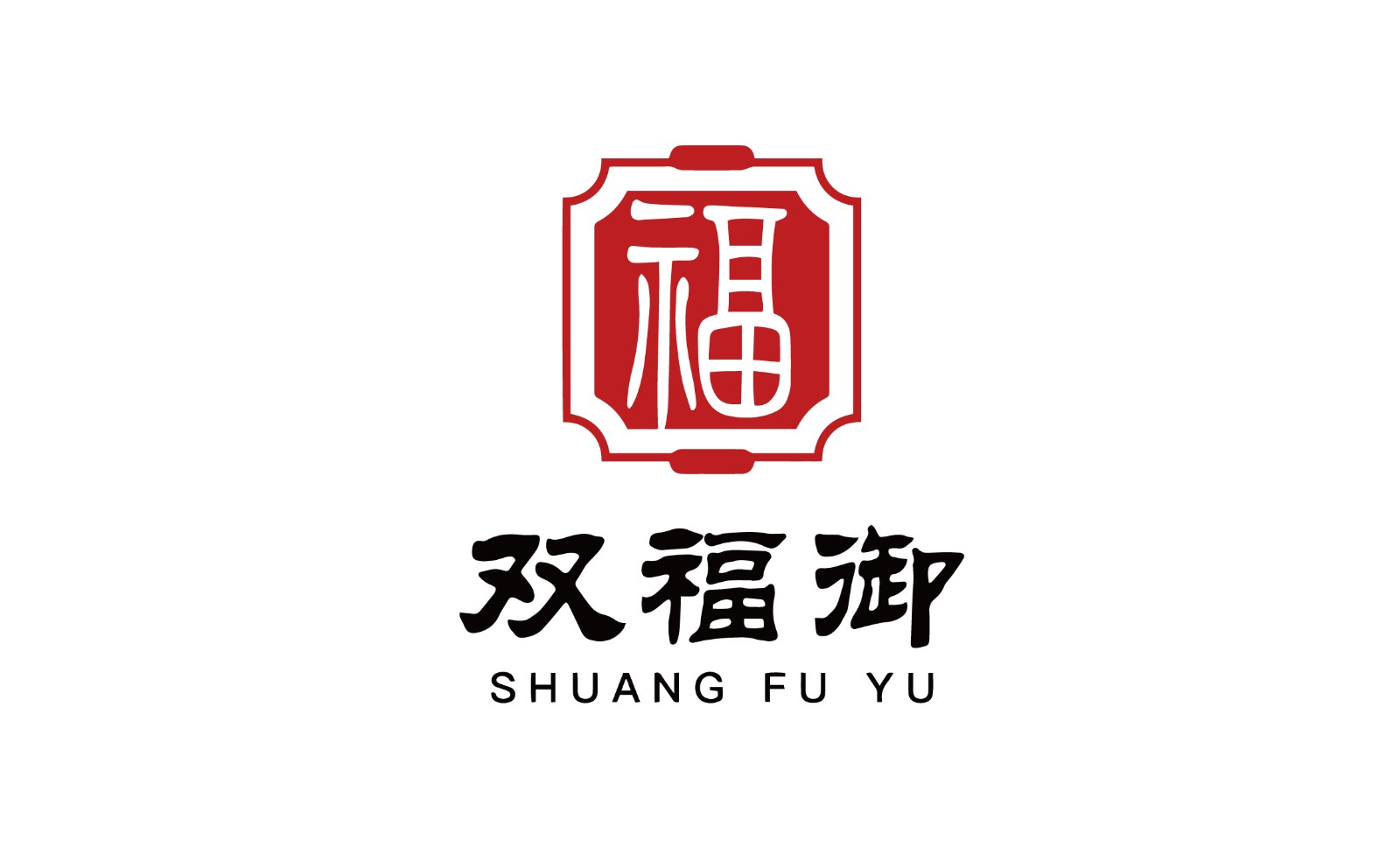 双福御