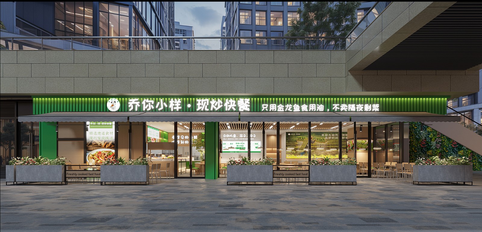 乔你小样自选快餐·福田大悦广场