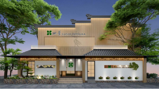 日料 Omakase 空间设计全解析 | 独栋改造，打造沉浸式就餐体验